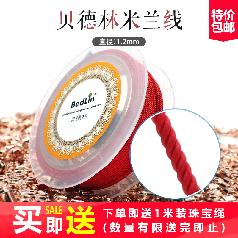 挂件挂绳翡翠玉器项链绳吊坠绳