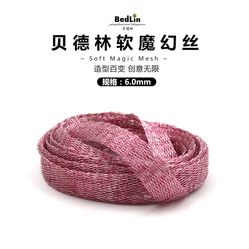 贝德林6mm软魔幻丝金属丝网发簪手绳项链串珠DIY手工珠宝丝带饰品