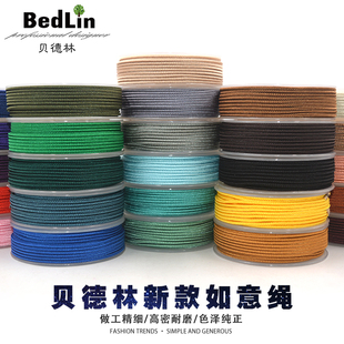 如意绳吊坠绳挂绳红绳手工DIY编织手链项链串珠编织绳 贝德林新款