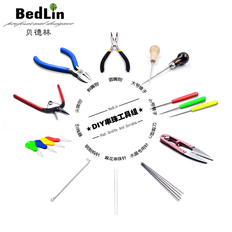 贝德林DIY穿珠工具三通钩针引线针水晶宝石专用针锥子千枚通钳子