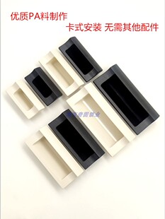 操作台塑料扣手卡扣嵌入式暗拉手配电箱机柜监控柜抽屉拉手