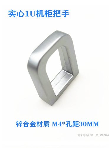 拉手同生久LS518-1U机柜箱门提手