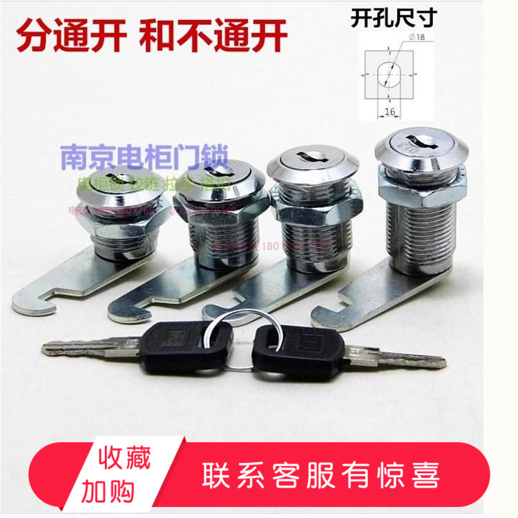 文件柜信箱锁通开钥匙铁皮柜锁