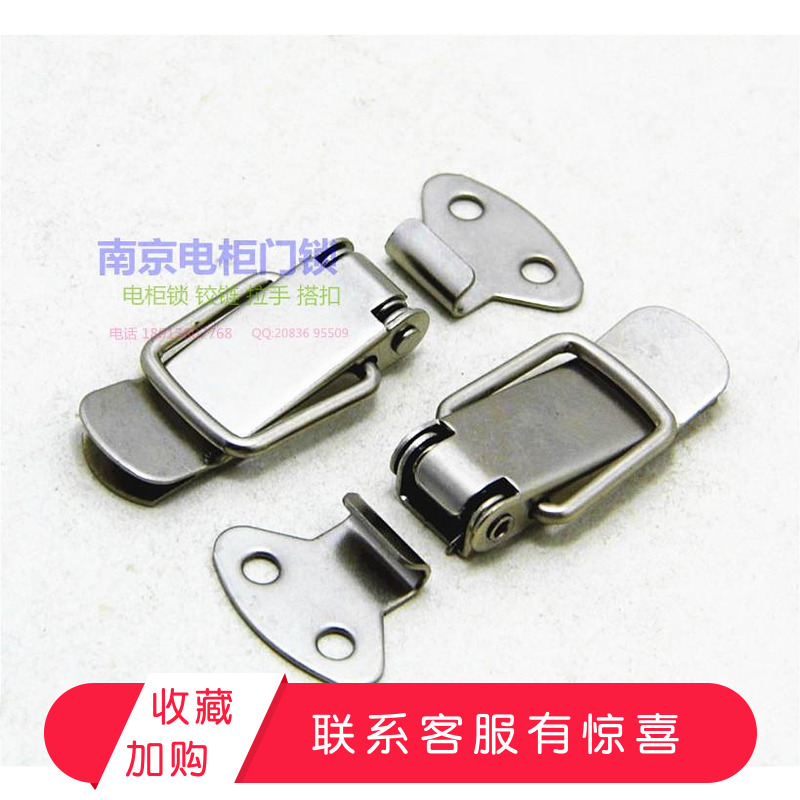 不锈钢小搭扣机尾箱柜门锁扣