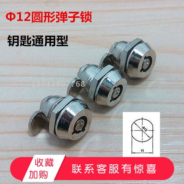 开孔m12-1010mm梅花弹子转舌锁