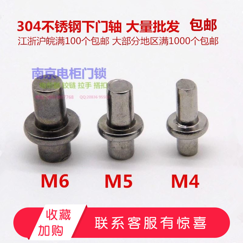 304不锈钢柜门插销下轴铰链底座