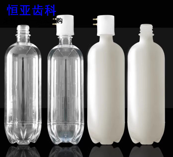 牙科牙椅涡轮机配件储水瓶头蓄水瓶透明乳白色加厚耐压储气瓶水瓶