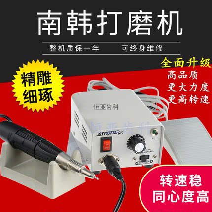 牙科材料 牙科打磨机 90/204南韩打磨机 玉石雕刻 电磨机包邮