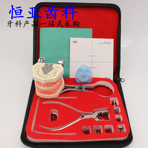 牙科齿科口腔橡皮障执业医师考试