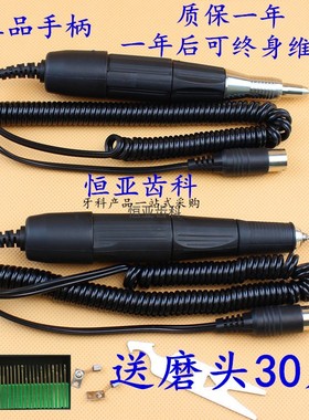 牙科材料电动打磨机90E型南韩90型手柄204抛光机玉石核桃琥珀雕刻