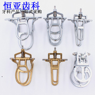 牙科咬颌架 加厚全口咬合架 义齿牙合架 齿科咬颌架 锌/铜咬合架