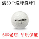 Wilson 威尔胜 高尔夫下场比赛球 不满意包退 高尔夫球 全国 包邮