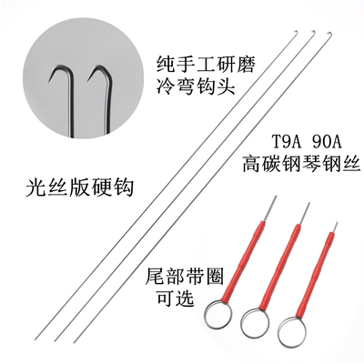 纯手工黄鳝钩硬钩鳝鱼钩冷弯T9A90A琴钢丝光丝版带圈小陶传统钓钩