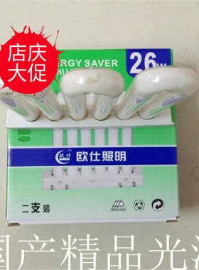 欧仕照明3U排管26W/36w/45w4平针厨卫灯三基色吸顶灯节能灯管