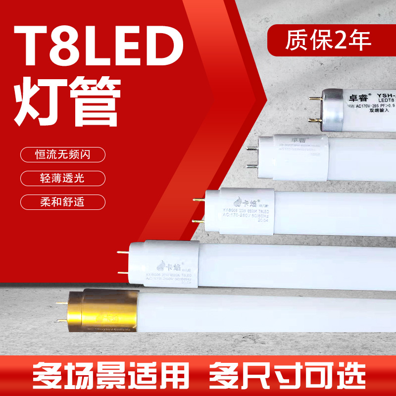 t8led灯管长条家用支架全套超亮