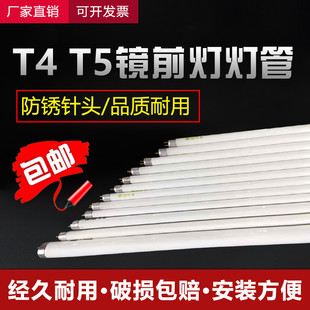 T4灯管家用长条镜前灯管T5荧光灯LED小日光灯老式 浴霸三基色灯管