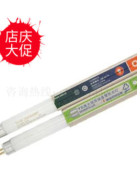 OSRAM 欧司朗T5日光灯管支架T514W 21W 28W 35W 暖光高效荧光灯管