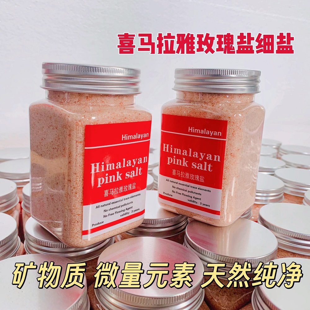 喜马拉雅玫瑰盐 红盐 粉盐天然矿物浴盐进口岩盐海盐细盐500克