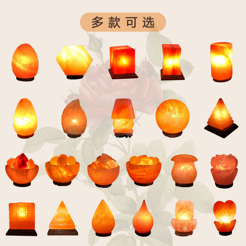 喜马拉雅盐灯S级水晶盐灯金字塔招财聚盐灯风水 摆件卧室床头夜灯 - 封面