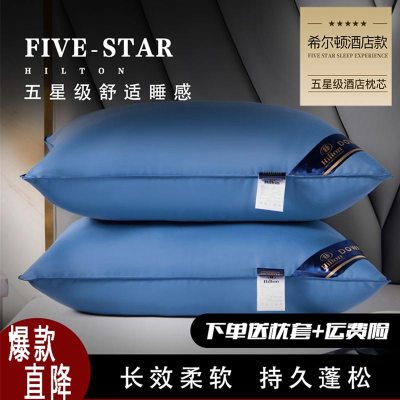 五星级酒店羽绒枕头白鹅枕芯单人全棉家用不塌陷一对装枕头送枕套