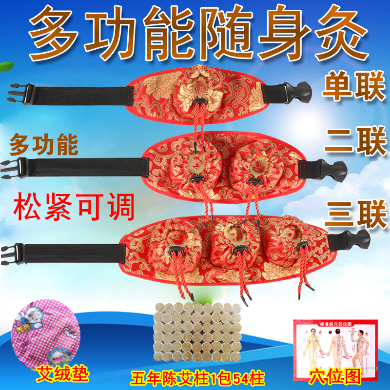 二联纯铜加厚器具宫寒艾灸