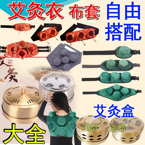 布套器具艾灸艾灸布套温灸罐