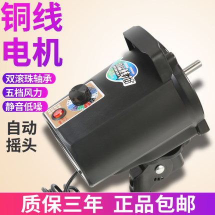 商用家用落地风扇电机纯铜马达12轴150W大功率全新电机