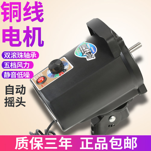 商用家用落地风扇电机纯铜马达12轴150W大功率全新电机
