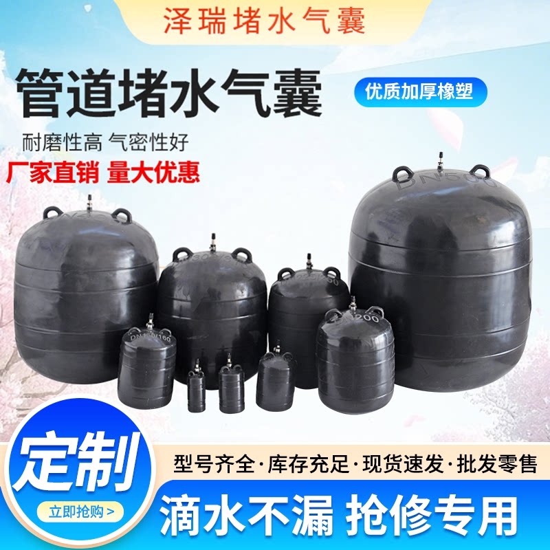 闭水试验气囊市政污水管道封堵橡橡胶气囊