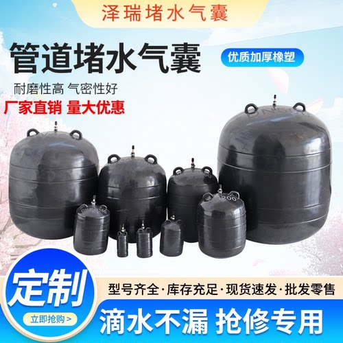 闭水试验气囊市政污水管道封堵橡塑充气堵头堵漏加厚堵水