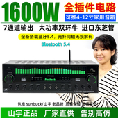 全新蓝牙5.4大功率7声道功放机光纤同轴无损解码 U盘播放动态绿屏