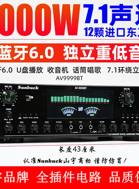 山宇新款双动态屏7.1声道功放机