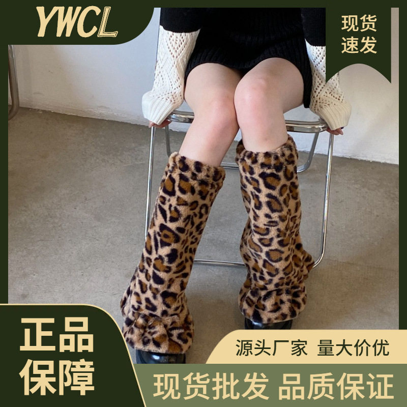美式y2k辣妹豹纹 小腿堆堆袜女秋冬季仿皮草保暖腿套喇叭毛绒袜套