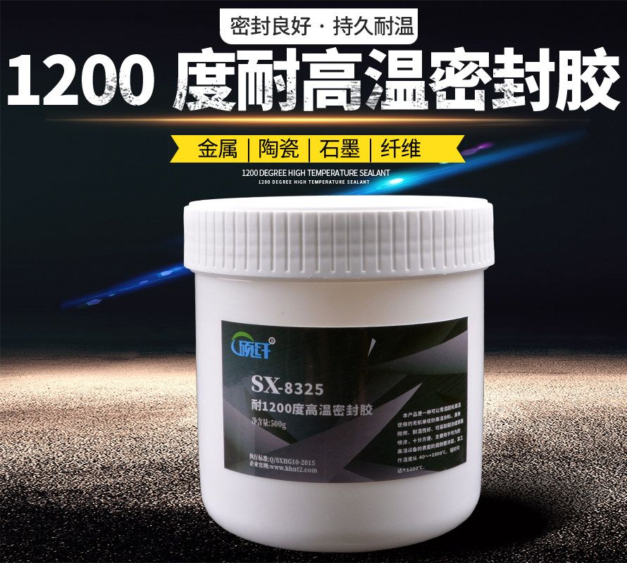 硕纤1000度单组份耐温密封强力胶