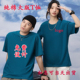 班服团体服定制 t恤工作服可印字logo企业广告文化衫 新款 纯棉短袖