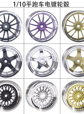 遥控车电镀轮毂六角接合器12mm漂移轮毂d5 TT02 HSP94123