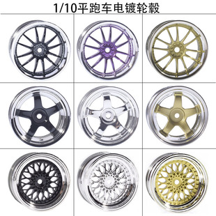 遥控车电镀轮毂六角接合器12mm漂移轮毂d5 TT02 HSP94123