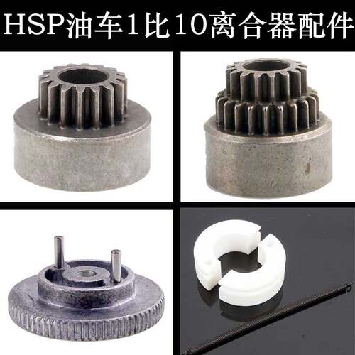 齿轮离合器HSP飞轮离合甩块