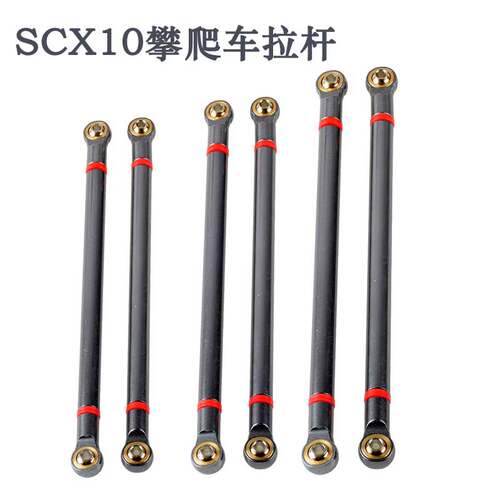 RC模型仿真攀爬车SCX10车架OP改装配件313轴距金属拉杆115-130mm