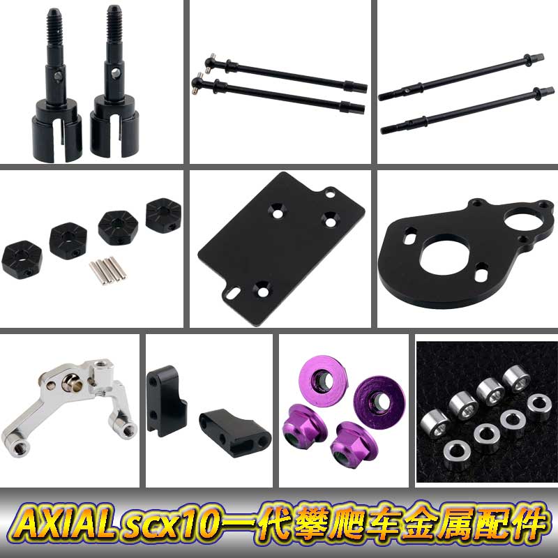 仿真攀爬车牧马人axial