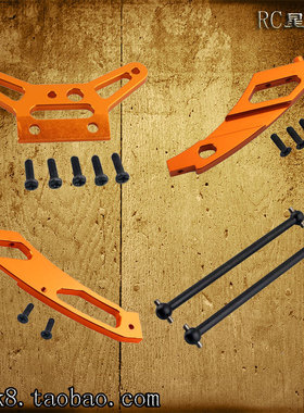 HPI模型车3.0ST金属配件WR8flux福特嘉年华波箱底板连接板MT狗骨