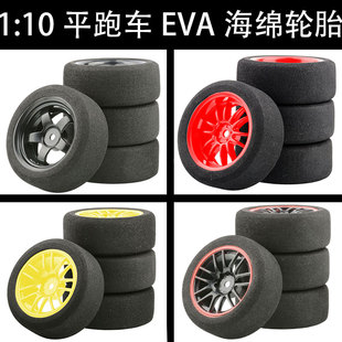 RCW8房车1 10平跑海绵胎XV01轮胎EVA专业竞速94123樱花D4田宫TT02