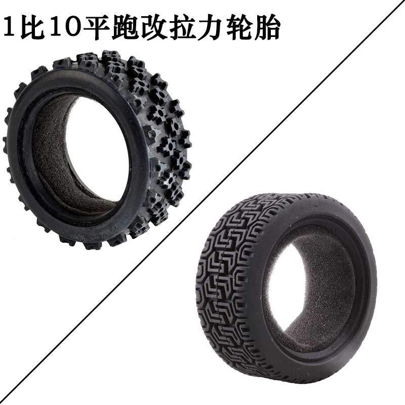 田宫轮胎菠萝胎RCW88迷宫70mm