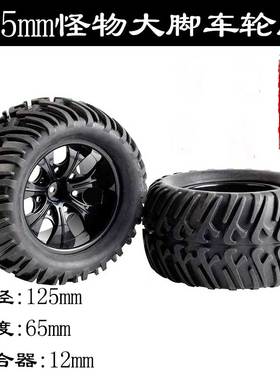 RC遥控车HSP无限1:10模型车94188大脚轮胎怪物卡车94108轮皮轮毂