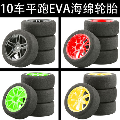 RCW8平跑海绵轮胎HSP竞速减震