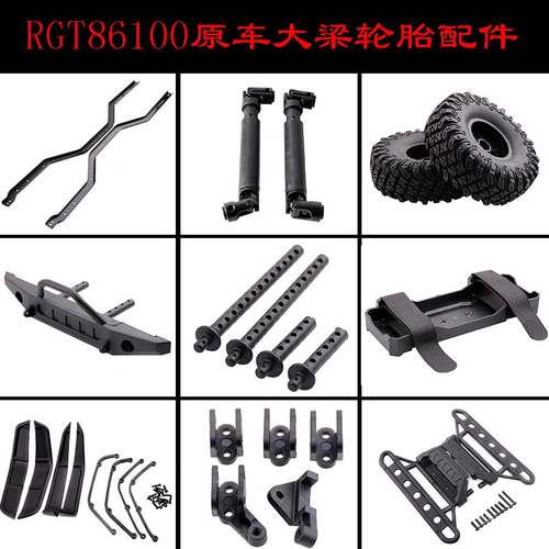 轮胎避震器RGT攀爬车配件