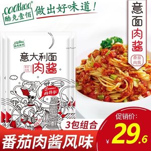 速食拌面料理包番茄肉酱