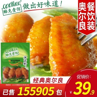 烤鸡翅烧烤调料商用批发 COOK100新奥尔良烤翅腌料 奥尔良腌料1kg