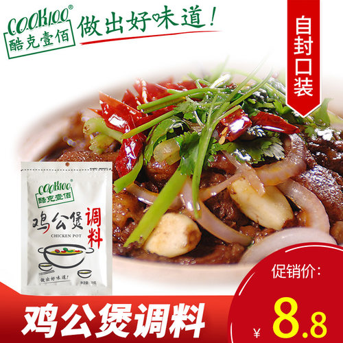 COOK100鸡公煲干锅底料