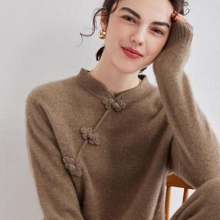 2024新中式 女宽松加厚中国风侧盘扣毛衣 立领针织衫 100%纯山羊绒衫